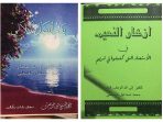 ust. abdul adzim